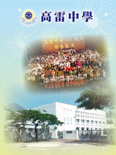 School - Brochure