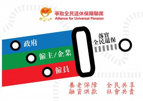 Alliance for Universal Pension - Brochure