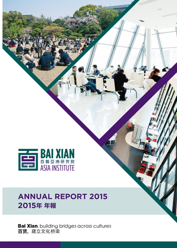 Bai Xian - Annual Report