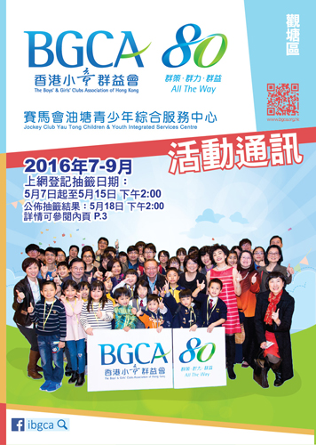 BGCA - Newsletter