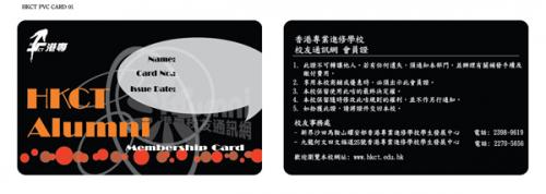 HKCT - VIP Card